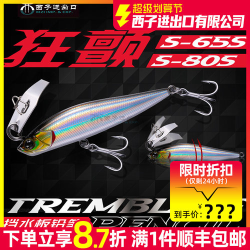 新款EWE美夏狂颤挡水板沉水铅笔远投系统翘嘴军鱼拟饵路亚假饵