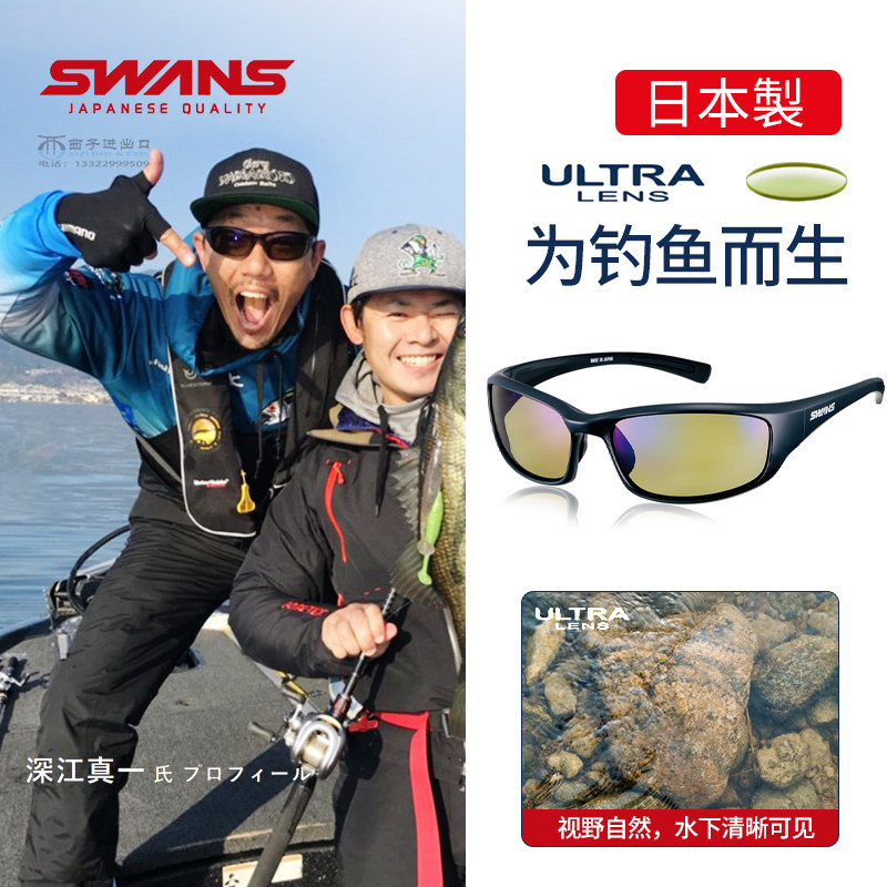 日本SWANS山本光学眼镜垂钓鱼偏光镜超轻运动户外防紫外线太阳镜
