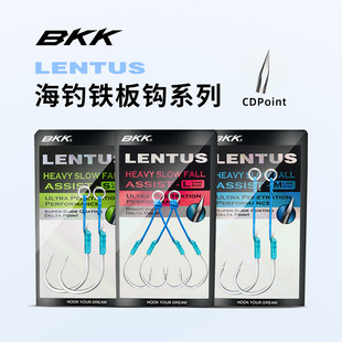 BKK日本版海钓铁板钩单钩双钩船钓巨物快抽慢摇鲅鱼金枪锋利鱼钩