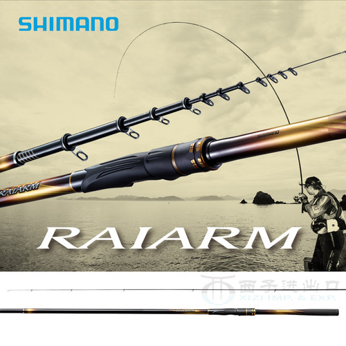 日本新款shimano矶竿海钓矶钓竿