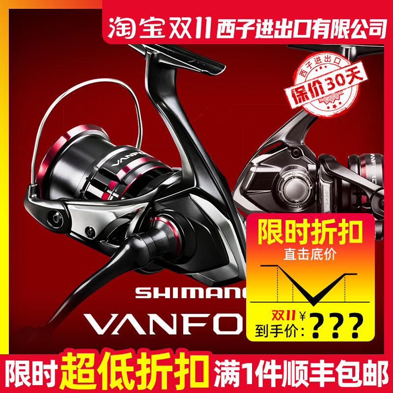 CI4禧玛诺纺车轮新款SHIMANO万福德路亚轮VANFORD淡水海钓鱼线轮怎么看?