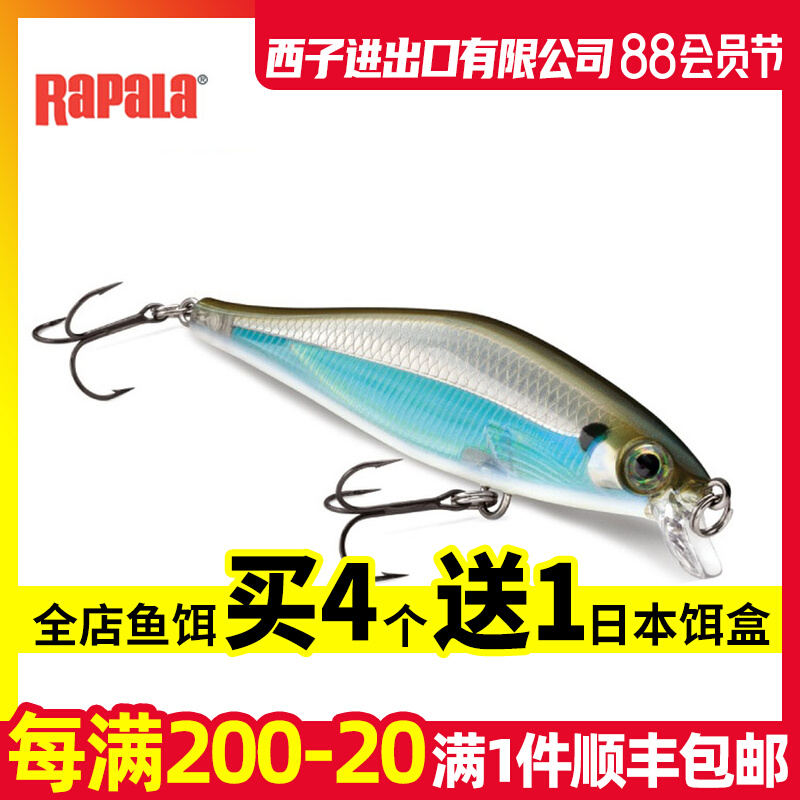 精品乐伯乐【幻影饵鱼】濒死鱼Rapala路亚饵 假饵 悬浮米诺 翘嘴