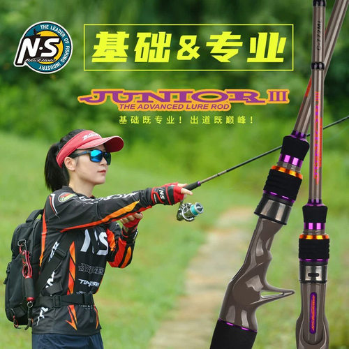 NS新朝阳路亚竿鱼竿直柄枪柄竿虫竿泛用竿翘嘴鲈鱼鳜鱼泛用远投竿