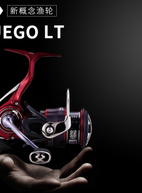 DAIWA达瓦FUEGO飞鸽LT淡水海钓鱼线轮矶钓路亚远投渔轮纺车轮