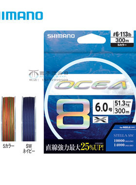 SHIMANO禧玛诺OCEA编织线PE线钓鱼线路亚线高强度海钓金枪鱼线