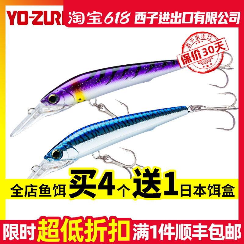 速发友祝-海深海拖钓 米诺大青针 钓船钓gg2g55路