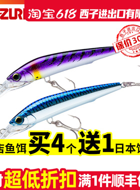 速发友祝-海深海拖钓 米诺大青针 钓船钓gg2g55路