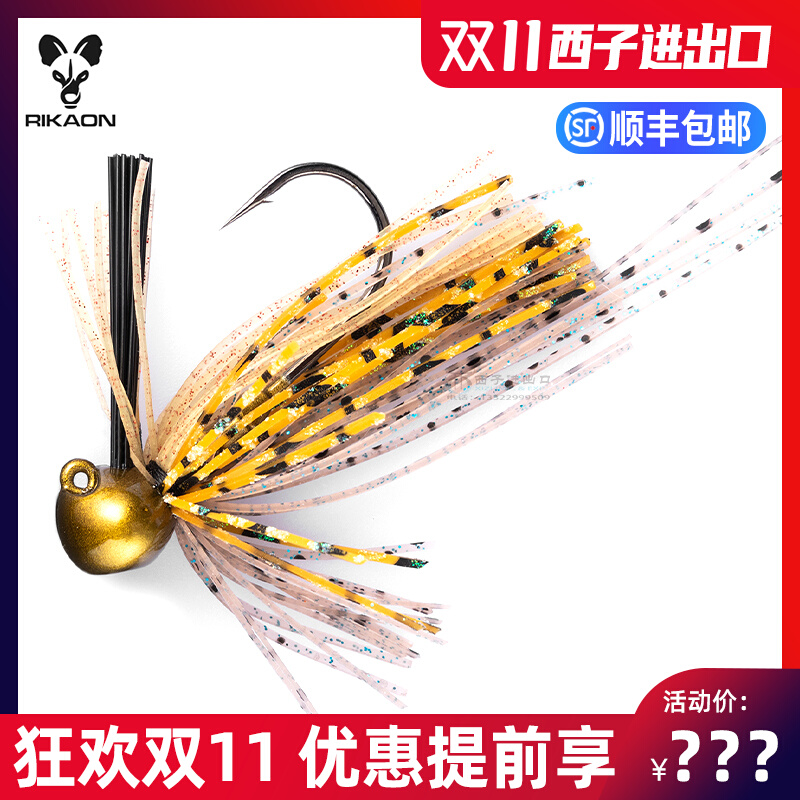 RIKAON舞云雉挡草JIG铅头钩胡须佬鳜鱼鲈鱼野钓黑坑路亚假饵鱼钩