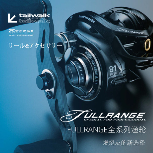 钛沃克FULLRANGE加宽线杯水滴轮