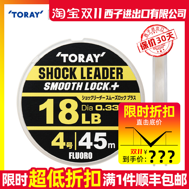 日本进口TORAY东丽碳线S758耐磨碳素海船矶钓子线路亚前导线鱼线
