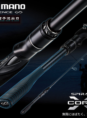 禧玛诺英菲尼迪EXSENCE INFINITY翘嘴海鲈远投路亚竿淡水海钓鱼竿