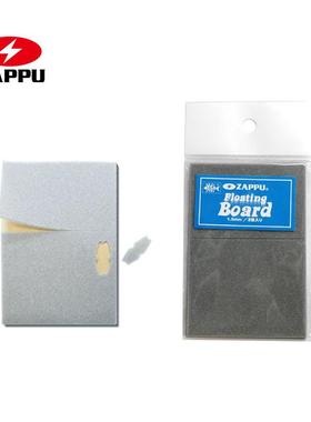 ZAPPU扎普路亚高性能浮力DIY棉片贴高比重钨素贴垂钓小配件日本