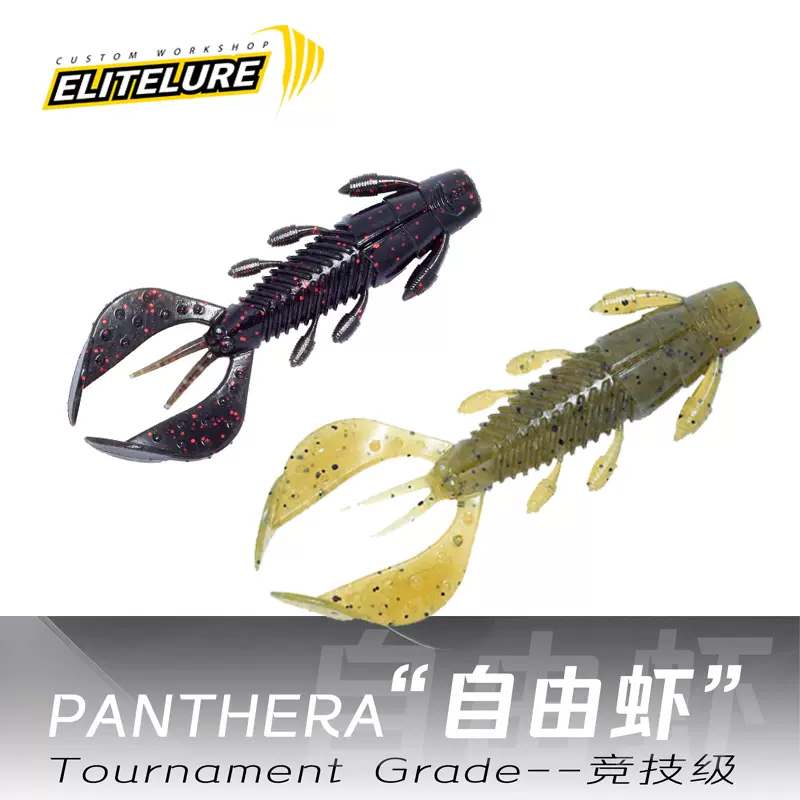 黑坑路亚软饵艾利特沉水饵