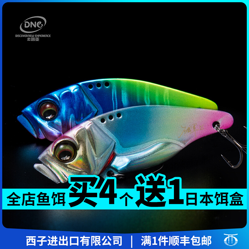 DNE去路亚【破军】快速沉水VIB路亚饵金属全泳层远投假饵翘嘴鲈