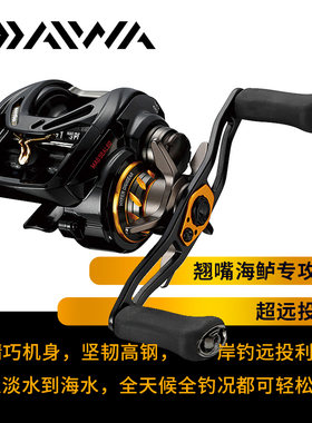 daiwa新款morethan翘嘴淡水鱼轮