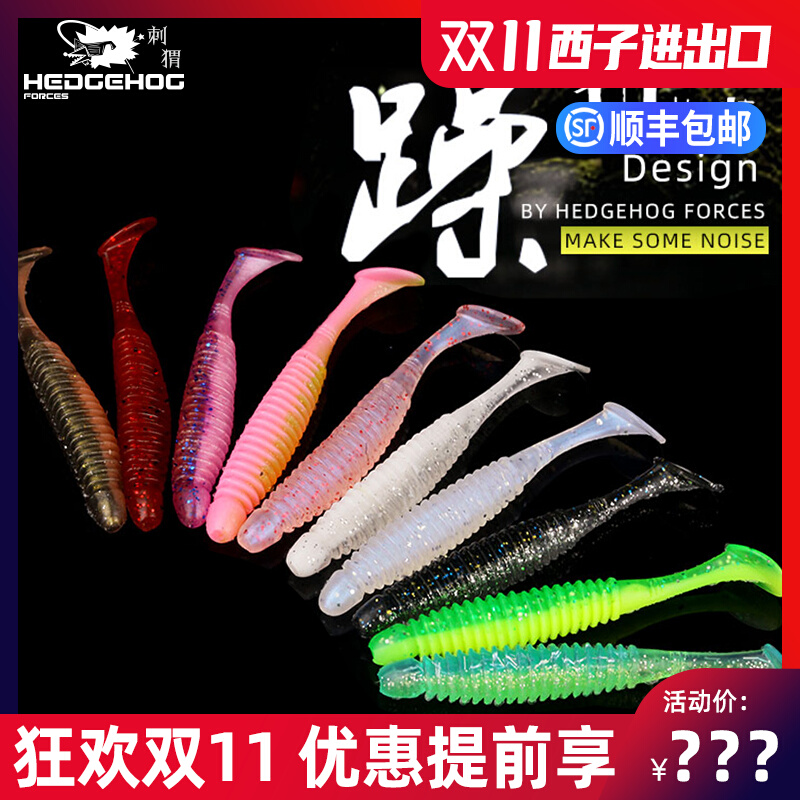 刺卫路亚暴躁T尾鱼软虫饵带响珠翘嘴鲈鱼鳜鱼黑坑假饵路亚饵软饵