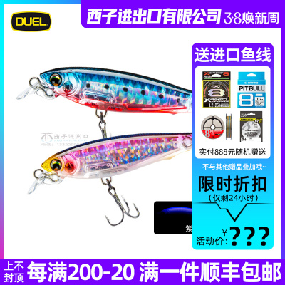 日2DUEL都路F2本31缓沉水FIX米诺F1132路亚假饵远投鲈鱼翘嘴硬饵