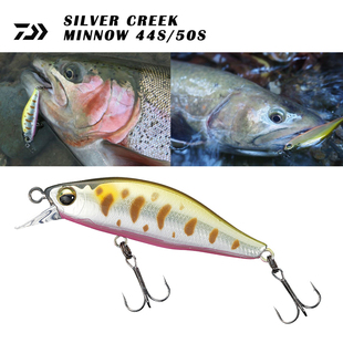 DAIWA达瓦SILVER 50S鳟鱼野钓路亚假饵 CREEK银溪沉水米诺44S