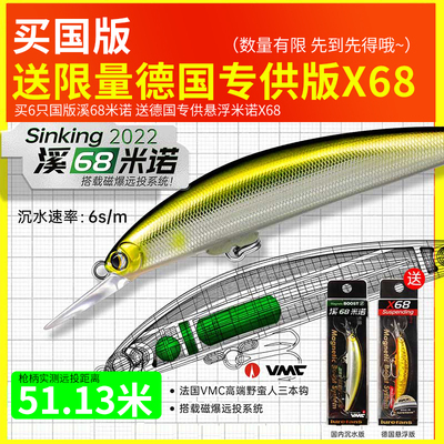 Lurefans路亚假饵沉水米诺仿生