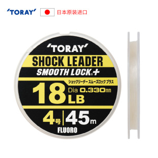 日本进口TORAY东丽碳线S758耐磨碳素海船矶钓子线路亚前导线鱼线