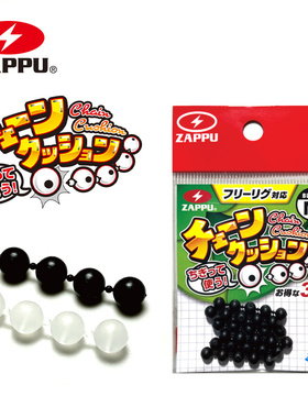 ZAPPU 日本扎普串式挡珠缓冲保护豆挡豆德州卡罗钓组自由挡豆黑坑