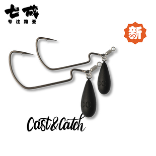 CC七成路亚远投水滴型配钓组倒钓cast&catchJika鸡伽草洞钓组铅坠