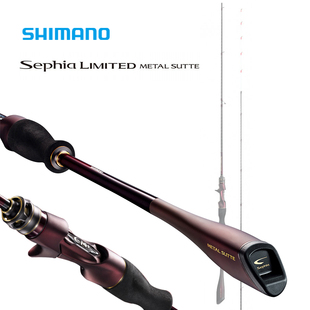 LTD SHIMANO禧瑪諾Sephia METAL魷魚(yú)竿深海烏賊竿海釣船釣竿