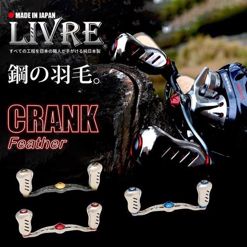 LIVRE碳素中心螺母水滴轮摇臂
