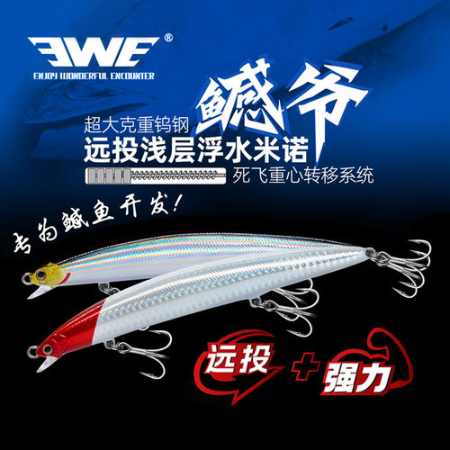 25款EWE美夏鳡爷浮水米诺