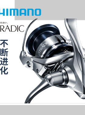 STRADIC禧玛诺纺车轮斯塔迪克SHIMANO路亚轮矶钓远投淡水海钓鱼轮