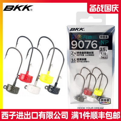 BKK黑金刚内德钓组加强铅头钩9076-NP软虫饵鱼钩黑坑野钓路亚鱼钩