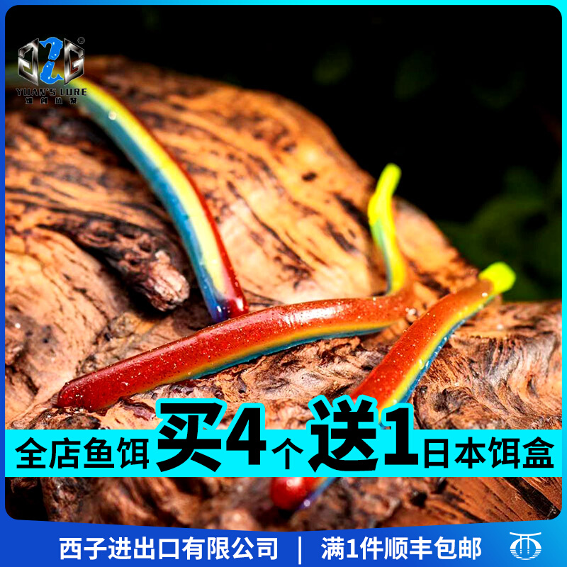 G2G刘缘设计三色面条虫彩色软饵倒钓无铅钓组鳜鱼鲈鱼黑坑路亚饵