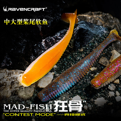 Ravencraft鸦语路亚饵竞技鲈鱼