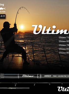 日本进口RIPPLE重型波扒竿Ultimo海钓深海船钓大物GT金枪鱼竿
