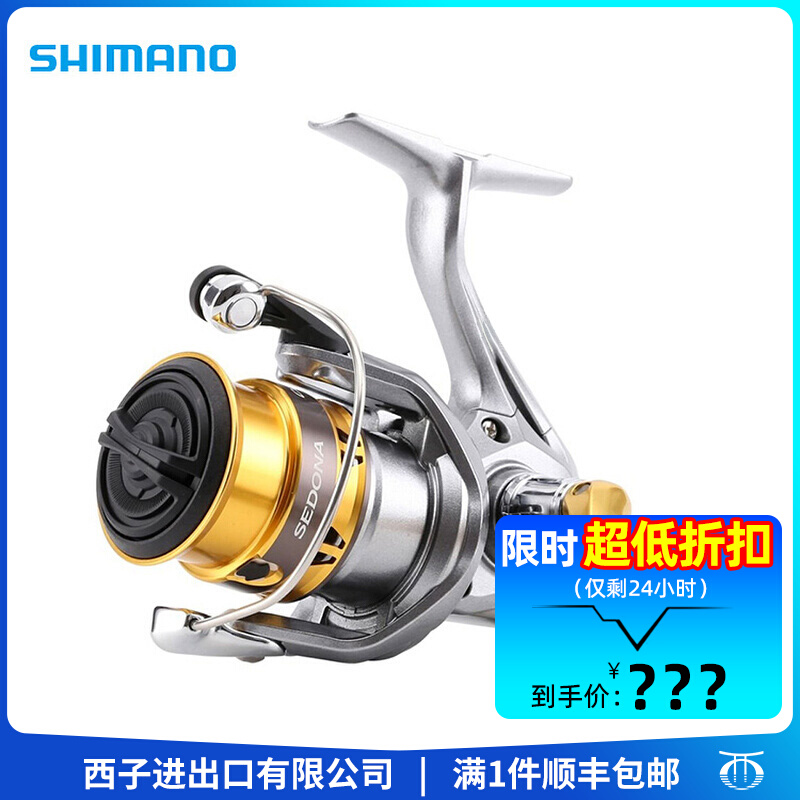 Shimano SEDONA禧玛诺进口纺车轮  新款淡水海钓鱼路亚远投渔线轮