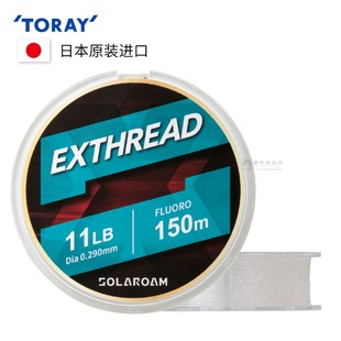 日本进口TORAY东丽碳线S753耐磨碳素线路亚主线前导子线150米鱼线