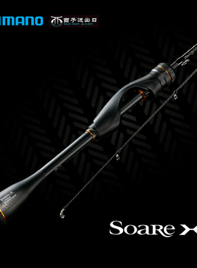 SHIMANO禧玛诺Soare XR淡海水船钓小根竿钓岸投路亚竿鱼竿
