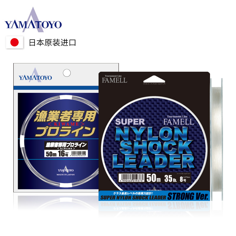 YAMATOYO路亚超耐磨远投主线