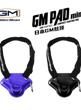 日本Golden Mean钓鱼肚顶深海矶钓海钓船钓防大物冲击竿架护腰