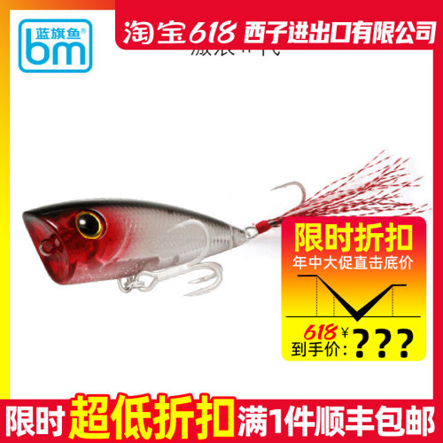 蓝旗鱼 激浪二代 水面系波爬 路亚饵进口假饵硬鱼饵