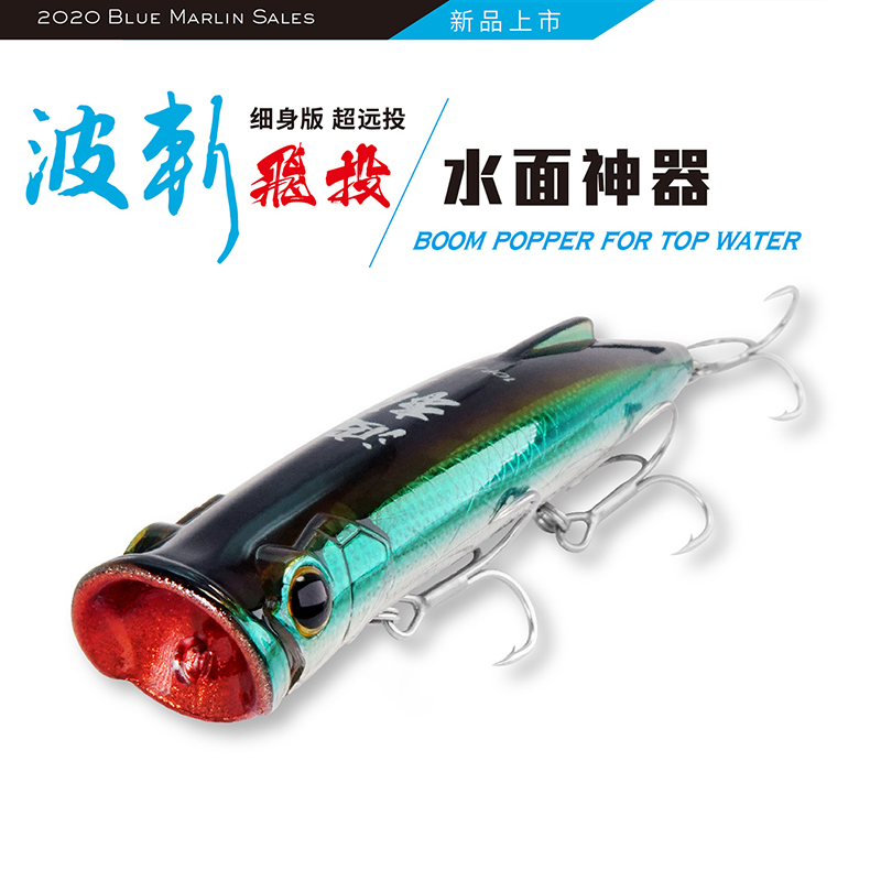 新品弹道飞投路亚饵水面系蓝旗鱼