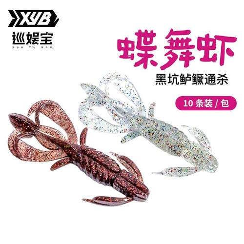 巡娱宝蝶舞虾型软饵路亚假饵