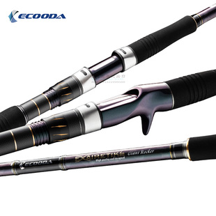 伊酷达极尚海路大根竿富士导环岸抛远投竿EGR海钓大物竿路亚鱼竿