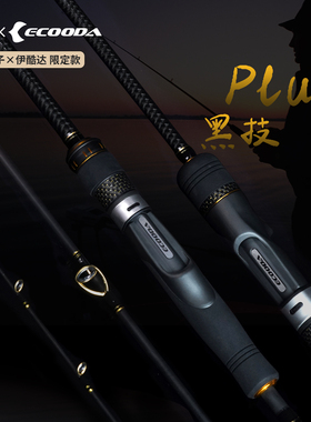 伊酷达黑技三代plus慢摇快抽铁板竿全能近海船钓竿海钓竿SIC导环