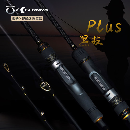 伊酷达黑技三代plus慢摇铁板竿