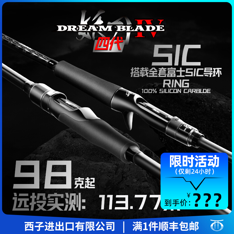速发23新款美夏鳜客二代极触狂虫狂泛妖刀三四代竞技路亚竿翘嘴鲈