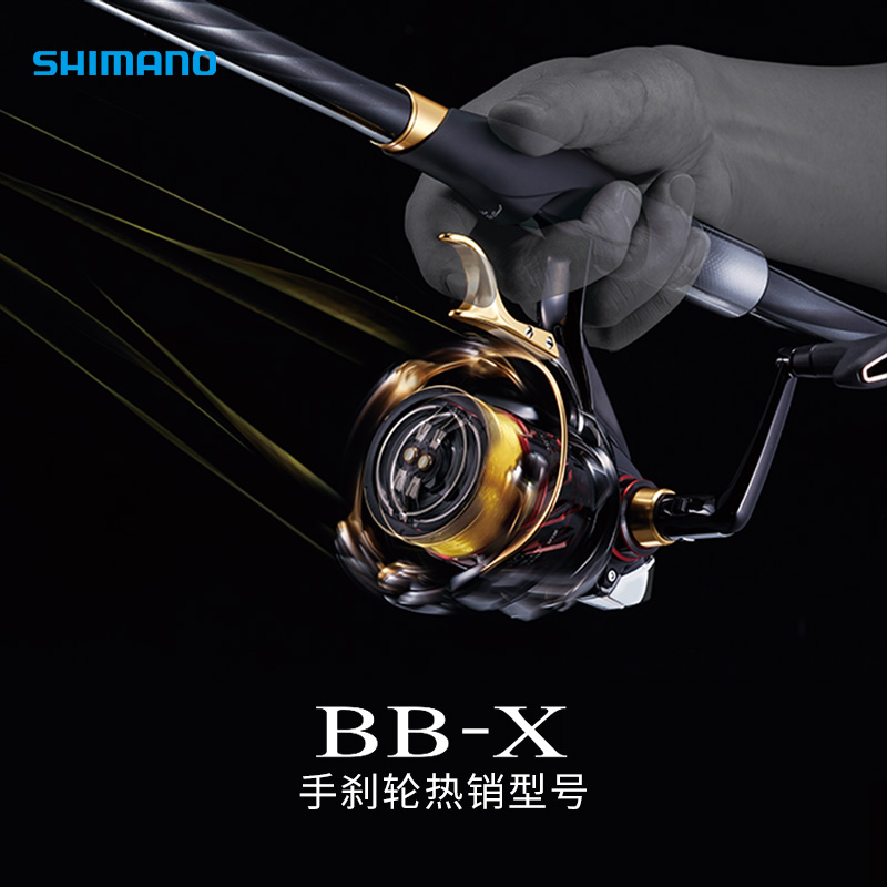 日本SHIMANO禧玛诺BB-X HYPER强力手刹轮海钓矶钓大物鱼轮-封面