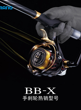 SHIMANO禧玛诺BB-X手刹轮HyperForce/Remare/Larissa强力海钓矶钓