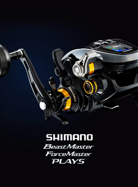SHIMANO禧玛诺BeastMaster电动轮FORCE Master海船钓大物电绞轮