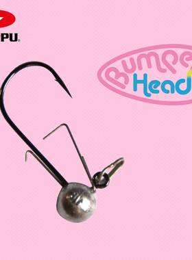 ZAPPU日本扎普钨钢头挡草BUMPERHEA铅头钩路亚软饵钩鲈鱼鳜鱼黑坑